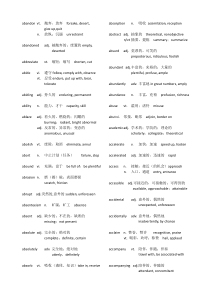 托福核心词汇