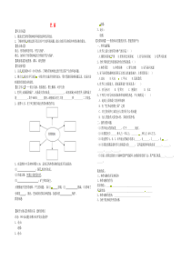 陕西省宝鸡市七年级地理下册 9.2 巴西学案2（无答案）（新版）新人教版