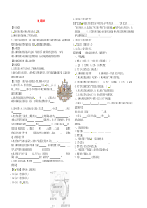 陕西省宝鸡市七年级地理下册 8.4 澳大利亚学案（无答案）（新版）新人教版