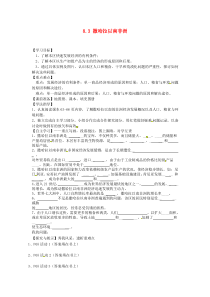 陕西省宝鸡市七年级地理下册 8.3 撒哈拉以南非洲学案2（无答案）（新版）新人教版