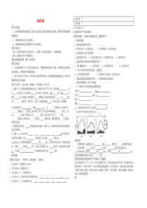 陕西省宝鸡市七年级地理下册 8.2 欧洲西部学案1（无答案）（新版）新人教版