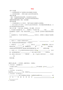 陕西省宝鸡市七年级地理下册 8.1 中东学案2（无答案）（新版）新人教版