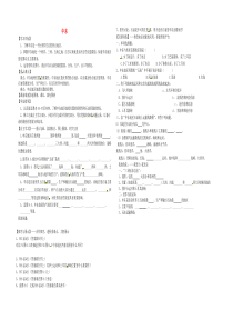 陕西省宝鸡市七年级地理下册 8.1 中东学案1（无答案）（新版）新人教版