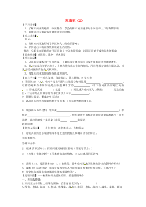 陕西省宝鸡市七年级地理下册 7.2 东南亚学案2（无答案）（新版）新人教版