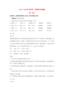 陕西省宝鸡市金台区2019-2020学年高一语文上学期期中试题（含解析）