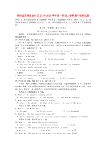 陕西省宝鸡市金台区2019-2020学年高一英语上学期期中检测试题