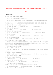 陕西省宝鸡市宝鸡中学2019届高三英语上学期模拟考试试题（二）（A卷）