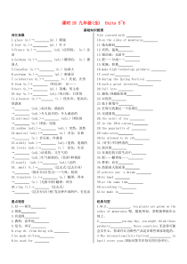 陕西省2019中考英语复习 知识梳理 课时18 九全 Units 5-6（基础知识梳理）检测