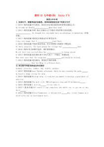 陕西省2019中考英语复习 知识梳理 课时18 九全 Units 5-6（含8年中考）检测