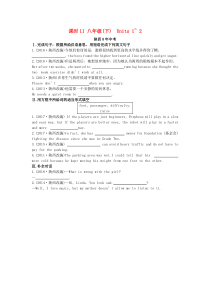 陕西省2019中考英语复习 知识梳理 课时11 八下 Units 1-2（含8年中考）检测