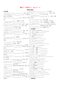 陕西省2019中考英语复习 知识梳理 课时9 八上 Units 7-8（基础知识梳理）检测