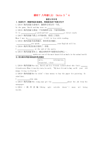 陕西省2019中考英语复习 知识梳理 课时7 八上 Units 3-4（含8年中考）检测
