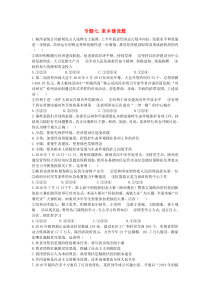 陕西省2019年中考政治总复习 第三部分 热点专题训练 专题七 家乡建设篇