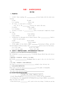 陕西省2019年中考英语总复习 专题十 动词的时态和语态满分突破试题（含解析）