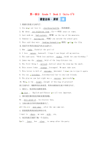 陕西省2019年中考英语复习 第1部分 教材同步复习 Grade 7 Book 2 Units 5-