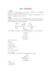 陕西省2019年中考数学试题研究 类型2 面积最值问题练习