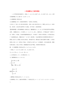 陕西省2019年中考数学解答专项 二次函数与三角性相似练习