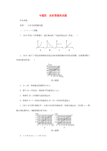 陕西省2018届中考物理 专题四 类型一 力学中的图像问题复习练习