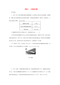 陕西省2018届中考物理 专题八 类型二 力热综合题复习练习