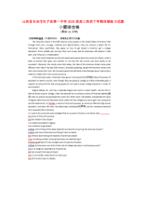 山西省长治市长子县第一中学2020届高三英语下学期拓展练习试题