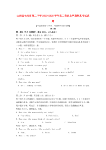 山西省长治市第二中学2019-2020学年高二英语上学期期末考试试题