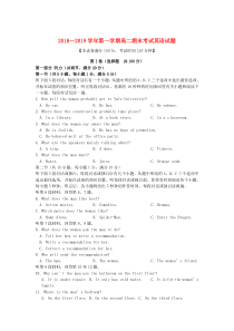 山西省长治二中2018-2019学年高二英语上学期期末考试试题