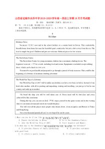 山西省运城市永济中学2019-2020学年高一英语上学期10月月考试题