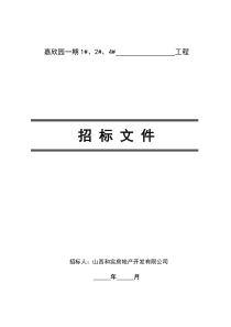 中国崛起与对外战略调整-赵可金-中国崛起与对外战略调整C