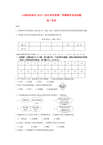 山西省阳泉市2019-2020学年高一化学上学期期末考试试题