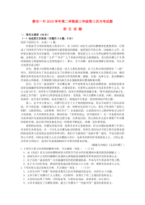 山西省忻州市静乐一中2019届高三语文下学期第三次月考试题