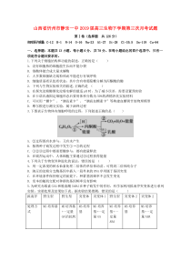 山西省忻州市静乐一中2019届高三生物下学期第三次月考试题