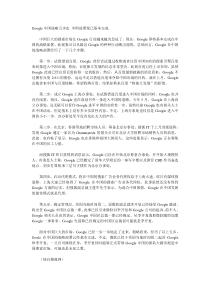 中国战略五步走