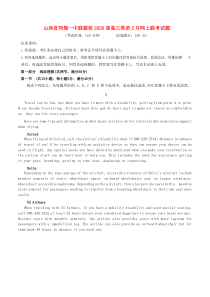 山西省同煤一中联盟校2020届高三英语2月网上联考试题