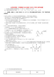 山西省同煤一中联盟校2020届高三化学2月网上联考试题