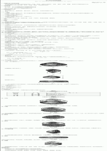 SN T 0375-1995 出口活贝类检验规程