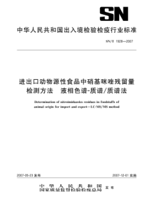 SN-T 1928-2007 进出口动物源性食品中硝基咪唑残留量检测方法 液相色谱-质谱 质谱法