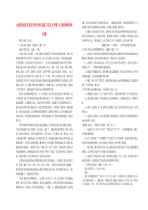 山西省太原市第五中学2020届高三语文上学期11月阶段性考试试题