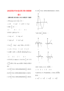 山西省太原市第五中学2020届高三数学上学期10月阶段性检测试题 文