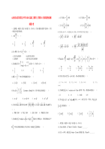 山西省太原市第五中学2020届高三数学上学期10月阶段性检测试题 理