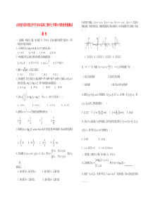 山西省太原市第五中学2020届高三数学上学期9月阶段性检测试题 理