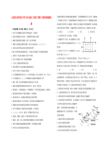山西省太原市第五中学2020届高三生物上学期9月阶段性检测试题
