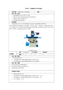 项目一、钻床液压控制回路的设计