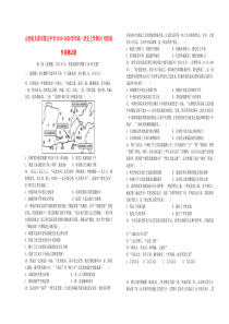 山西省太原市第五中学2019-2020学年高一历史上学期10月阶段性检测试题