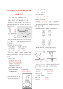 山西省太原市第五中学2019-2020学年高一地理上学期10月阶段性检测试题（无答案）