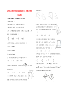 山西省太原市第五中学2019-2020学年高二数学上学期10月阶段性检测试题 理