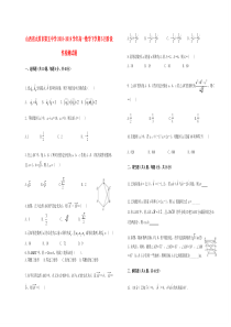 山西省太原市第五中学2018-2019学年高一数学下学期5月阶段性检测试题