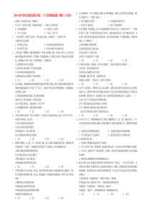 山西省太原市第五中学2018-2019学年高二政治下学期5月阶段性检测试题 理（含解析）