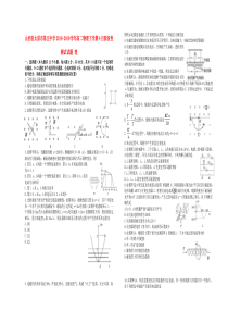 山西省太原市第五中学2018-2019学年高二物理下学期4月阶段性测试试题 理