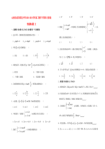 山西省太原市第五中学2018-2019学年高二数学下学期5月阶段性检测试题 文