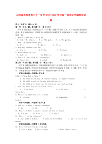 山西省太原市第二十一中学2019-2020学年高一英语上学期期中试题